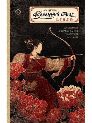 Весенний обряд