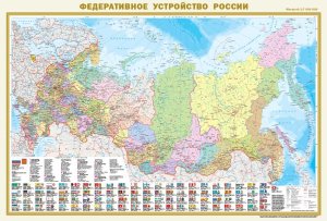Политическая карта мира с флагами Федеративное устройство России с флагами А0 в новых границах