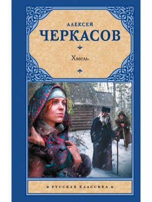 Хмель РК