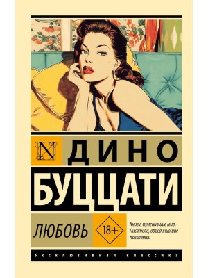 М Любовь ЭК