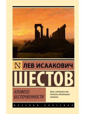 М Апофеоз беспочвенности ЭРК