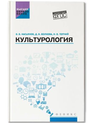 Культурология Учеб пособие