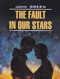 *Виноваты звезды кн для чт на англ яз неадаптир 