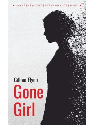 *Исчезнувшая Кн для чтен на англ яз Неадаптир