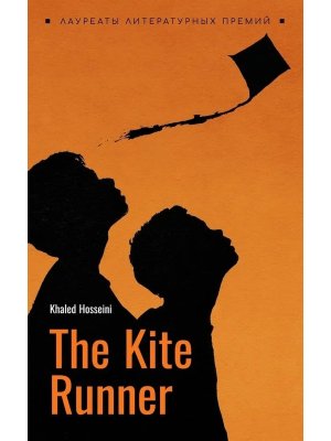 Бегущий за ветром кн для чт на англ яз неадаптир 