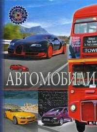 Автомобили ПДЭ