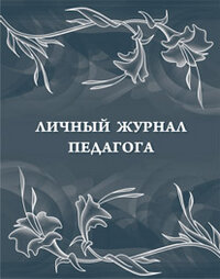 *Личная карта обуч офсет 120гр КЖ-103