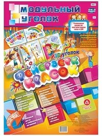 Модульный уголок Фейерверк красок НВМ-1