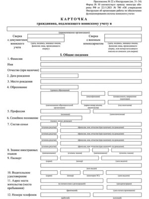 *Карточка гражданина подлеж воинскому учету форма №10 упак по 100 шт КЖ-1808