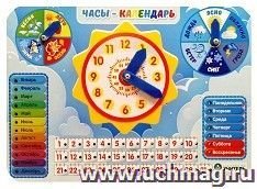 Стенд Настольная игра Часы календарь