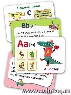 Карточки Английский алфавит Н-567