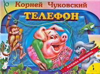 Раскл Рос Телефон