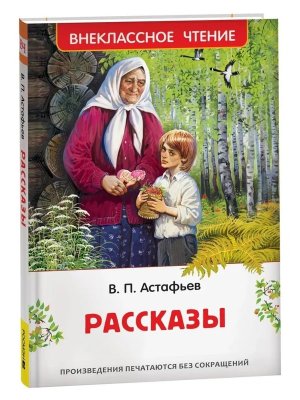 Рассказы ВнЧт