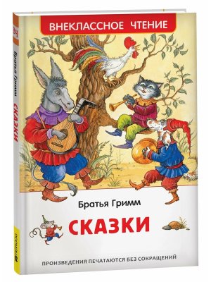 Сказки ВнЧт