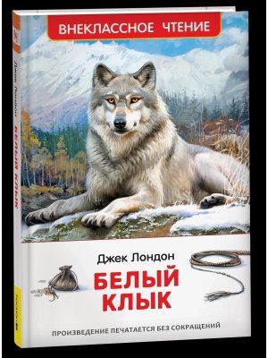 Белый клык ВнЧт