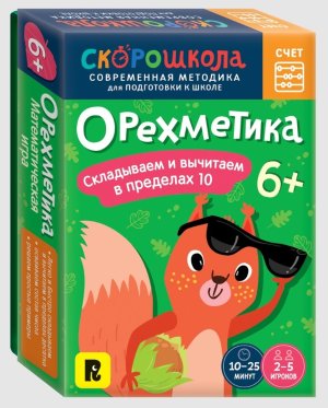 Орехметика