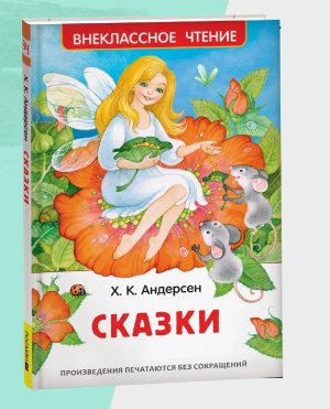 Сказки ВнЧт нов