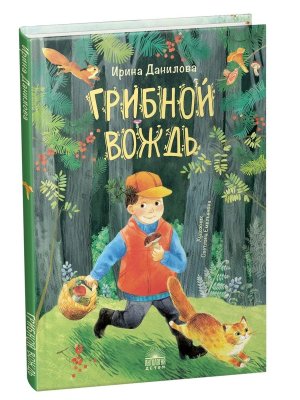 Грибной вождь