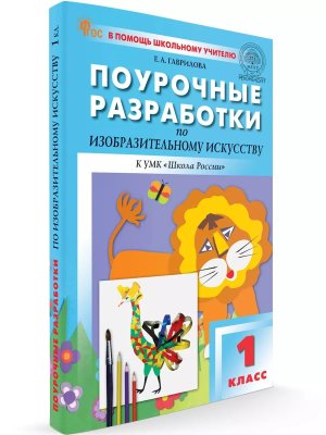 *ПШУ ИЗО  1 ФГОС ФП 2022