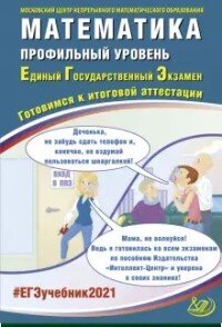 *ЕГЭ Матем 2022 Проф ур