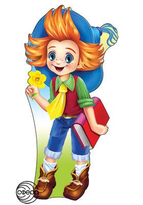 Плакат фигурный Незнайка Ф-013121