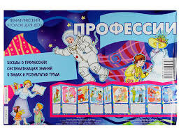 Ширмочка Профессии 