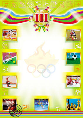 Грамота III дет Ш-7488