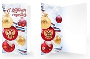 Открытка евро С Новым годом РФ НТ-16327