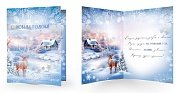 Открытка С Новым Годом Зимняя сказка СФ1-16381