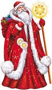 Плакат фигурный Дед Мороз Ф-16563