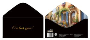 Конверт От всей души муж КДС2-16977