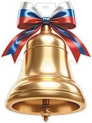 Плакат фигурный Колокольчик РФ Ф-17296