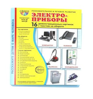 Демонстр карт Супер Электроприборы 16 дем карт с текстом на обороте В папке