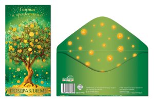 Конверт Поздравляем Счастья и процветания жен КДС2-17732