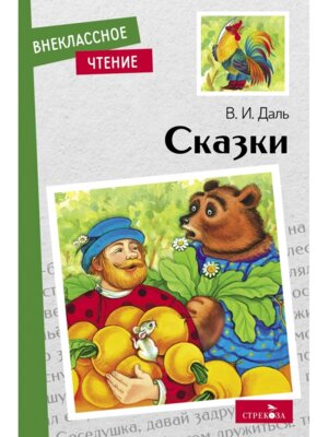 Сказки ВнЧт