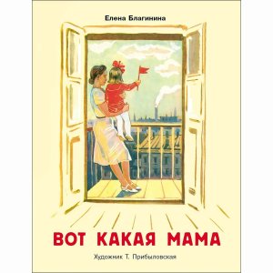 Вот какая мама КНД