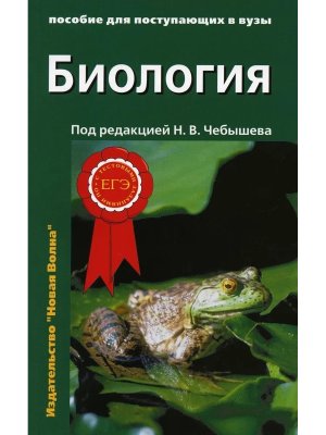 *Биология ПВВ Т1 2023