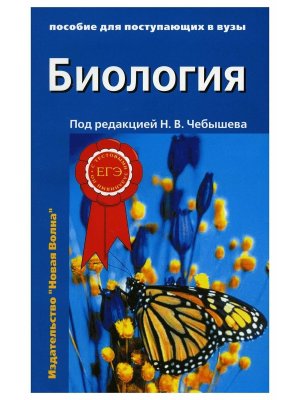 *Биология ПВВ Т2 2023