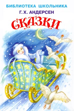 Сказки БШ