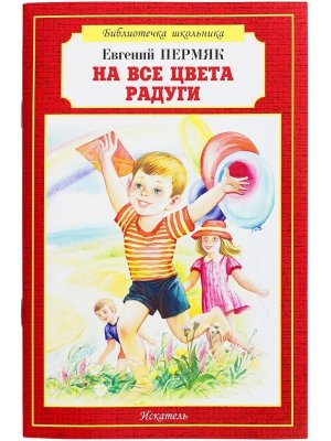 На все цвета радуги БШ Мягк