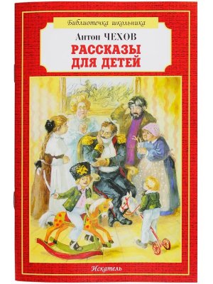 Рассказы для детей БШ Мягк