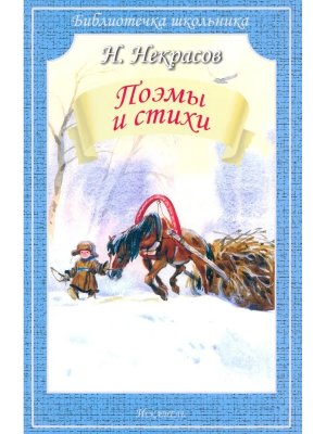 Поэмы и стихи БШ Мягк