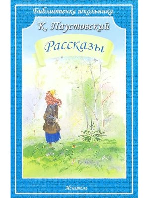 Рассказы БШ Мягк