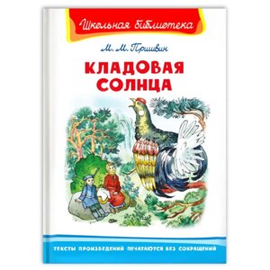 Омега Кладовая солнца ШБ 3804