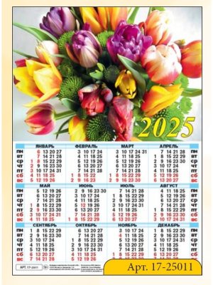 Кал 2025 Лист А3 Тюльпаны 17-25011 Мелов