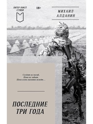 Последние три года