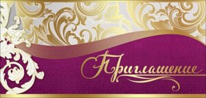 Приглашение евро жен