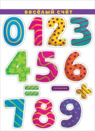 Наклейка Веселый счет