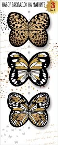 Набор магнитных закладок Бабочки