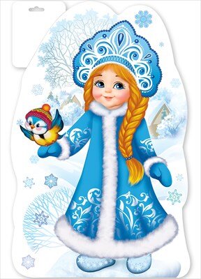 Плакат фигурный Снегурочка